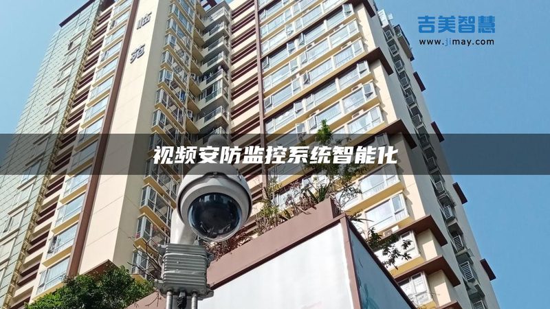 工厂仓库防盗报警系统：如何选择合适方案**