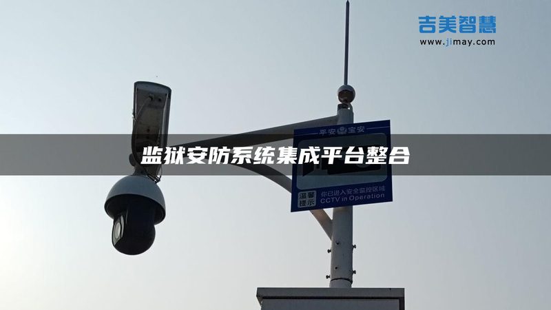 上海可视对讲系统安装价格：揭秘影响因素与合理预算**
