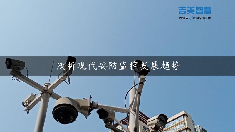 博物馆报警系统通常由以下几个部分组成：