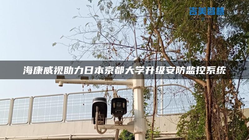 仓库监控摄像头安装注意事项：从选型到施工的五大关键