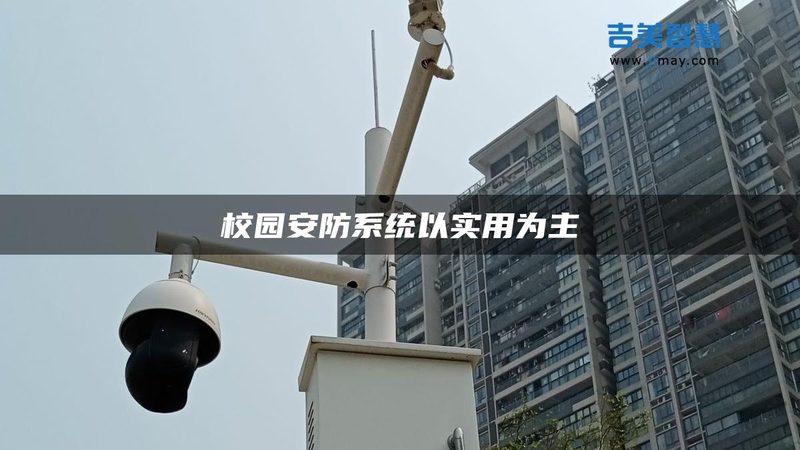 北京高清监控安装，如何选择专业公司？**