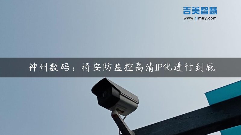 楼宇对讲门禁：安全守护的智能选择**